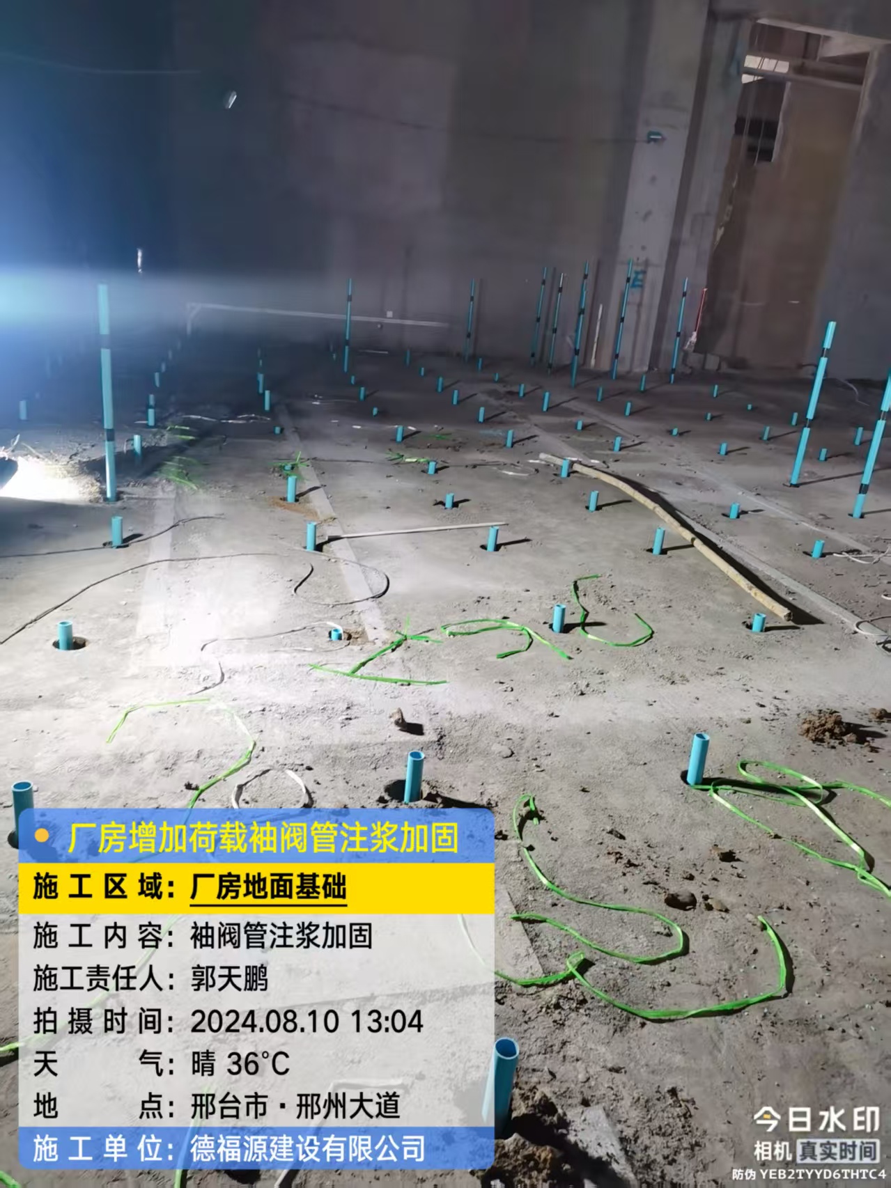 新盈镇袖阀管注浆施工